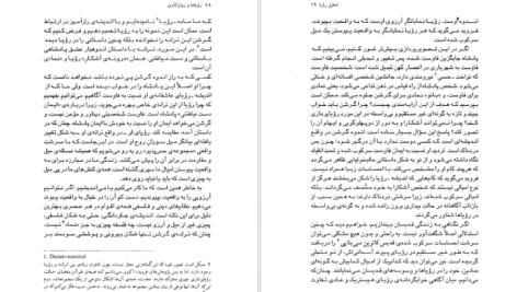 دانلود فایل کتاب رویاها کارل گوستاو یونگ PDF