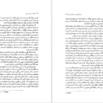 دانلود فایل کتاب رویاها کارل گوستاو یونگ PDF