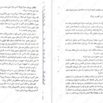 دانلود فایل کتاب ملکه سرخ جلد سوم ویکتوریا اویارد PDF
