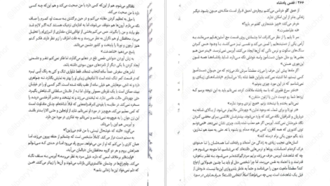 دانلود فایل کتاب ملکه سرخ جلد سوم ویکتوریا اویارد PDF
