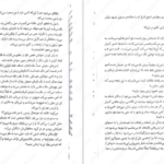 دانلود فایل کتاب ملکه سرخ جلد سوم ویکتوریا اویارد PDF