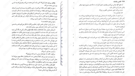 دانلود فایل کتاب ملکه سرخ جلد سوم ویکتوریا اویارد PDF