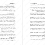 دانلود فایل کتاب ملکه سرخ جلد سوم ویکتوریا اویارد PDF