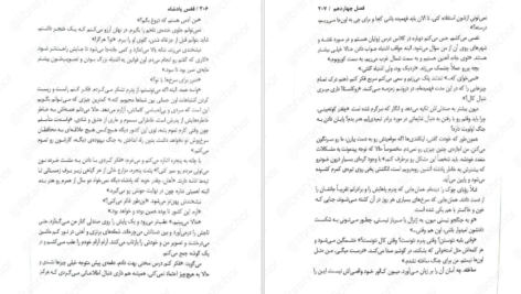 دانلود فایل کتاب ملکه سرخ جلد سوم ویکتوریا اویارد PDF