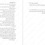 دانلود فایل کتاب ملکه سرخ جلد سوم ویکتوریا اویارد PDF