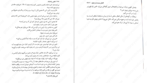 دانلود فایل کتاب ملکه سرخ جلد سوم ویکتوریا اویارد PDF