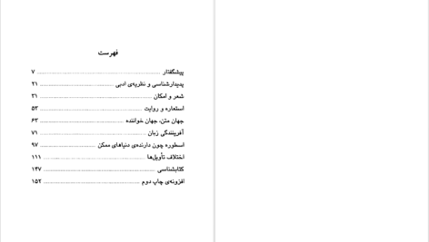 دانلود فایل کتاب زندگی نزیسته‌ات را زندگی کن جری رول PDF