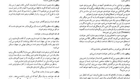 دانلود فایل کتاب زندگی نزیسته‌ات را زندگی کن جری رول PDF