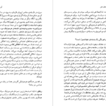 دانلود فایل کتاب زندگی نزیسته‌ات را زندگی کن جری رول PDF