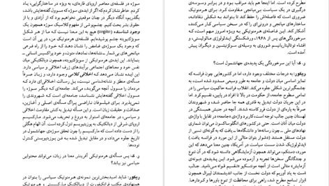 دانلود فایل کتاب زندگی نزیسته‌ات را زندگی کن جری رول PDF
