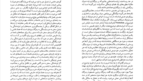 دانلود فایل کتاب زندگی نزیسته‌ات را زندگی کن جری رول PDF