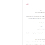 دانلود فایل کتاب آنتیگون احمد شاملو PDF