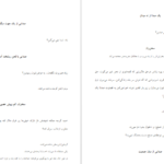 دانلود فایل کتاب آنتیگون احمد شاملو PDF