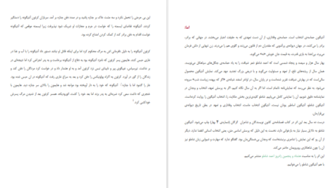 دانلود فایل کتاب آنتیگون احمد شاملو PDF