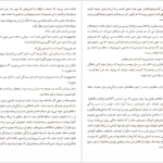 دانلود فایل کتاب ییلاق انگلیسی مارگ دوگن PDF