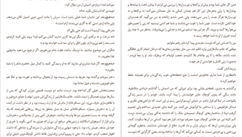 دانلود فایل کتاب ییلاق انگلیسی مارگ دوگن PDF