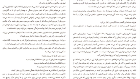 دانلود فایل کتاب ییلاق انگلیسی مارگ دوگن PDF