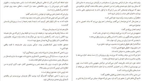 دانلود فایل کتاب ییلاق انگلیسی مارگ دوگن PDF