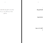 دانلود فایل کتاب انسان خداگونه یووال نوح حراری PDF