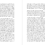 دانلود فایل کتاب الفبای خانواده ناتالیا جینتسبورگ PDF