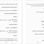 دانلود فایل کتاب اعترافات یک جاسوس الیزابت وین PDF