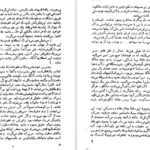 دانلود فایل کتاب فونتامارا اینیاتسیو سیلونه PDF