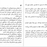 دانلود فایل کتاب ادواردو بهزاد دانشگر PDF
