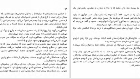 دانلود فایل کتاب ادواردو بهزاد دانشگر PDF