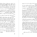 دانلود فایل کتاب الفبای خانواده ناتالیا جینتسبورگ PDF