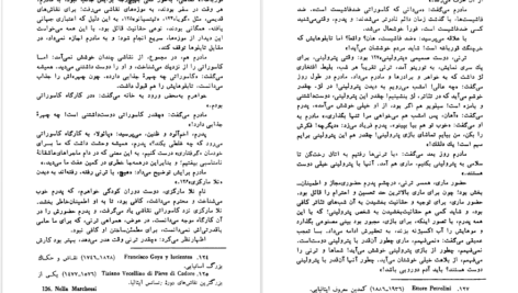 دانلود فایل کتاب الفبای خانواده ناتالیا جینتسبورگ PDF