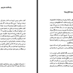 دانلود فایل کتاب اراده به دانستن میشل فوکو PDF
