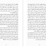دانلود فایل کتاب اعترافات یک جاسوس الیزابت وین PDF