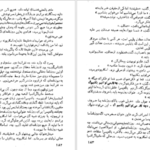دانلود فایل کتاب فونتامارا اینیاتسیو سیلونه PDF