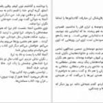 دانلود فایل کتاب ادواردو بهزاد دانشگر PDF