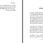 دانلود فایل کتاب اراده به دانستن میشل فوکو PDF
