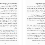 دانلود فایل کتاب اعترافات یک جاسوس الیزابت وین PDF