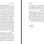 دانلود فایل کتاب اراده به دانستن میشل فوکو PDF