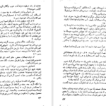 دانلود فایل کتاب فونتامارا اینیاتسیو سیلونه PDF