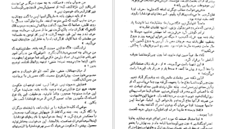 دانلود فایل کتاب فونتامارا اینیاتسیو سیلونه PDF