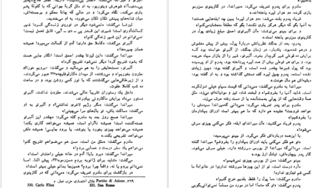 دانلود فایل کتاب الفبای خانواده ناتالیا جینتسبورگ PDF