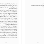 دانلود فایل کتاب اعترافات یک جاسوس الیزابت وین PDF
