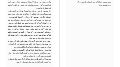 دانلود فایل کتاب اعترافات یک جاسوس الیزابت وین PDF