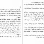 دانلود فایل کتاب ادواردو بهزاد دانشگر PDF