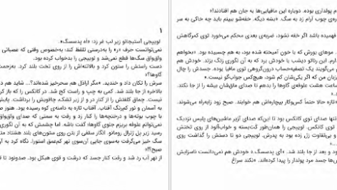 دانلود فایل کتاب ادواردو بهزاد دانشگر PDF