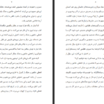 دانلود فایل کتاب انسان خداگونه یووال نوح حراری PDF