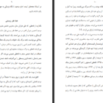 دانلود فایل کتاب انسان خداگونه یووال نوح حراری PDF