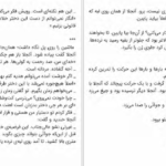دانلود فایل کتاب ادواردو بهزاد دانشگر PDF