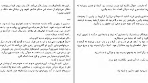 دانلود فایل کتاب ادواردو بهزاد دانشگر PDF