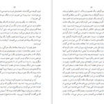 دانلود فایل کتاب بوف کور صادق هدایت PDF