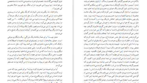 دانلود فایل کتاب بوف کور صادق هدایت PDF